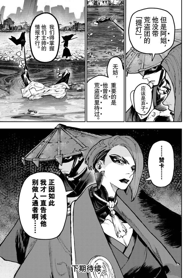 第90话