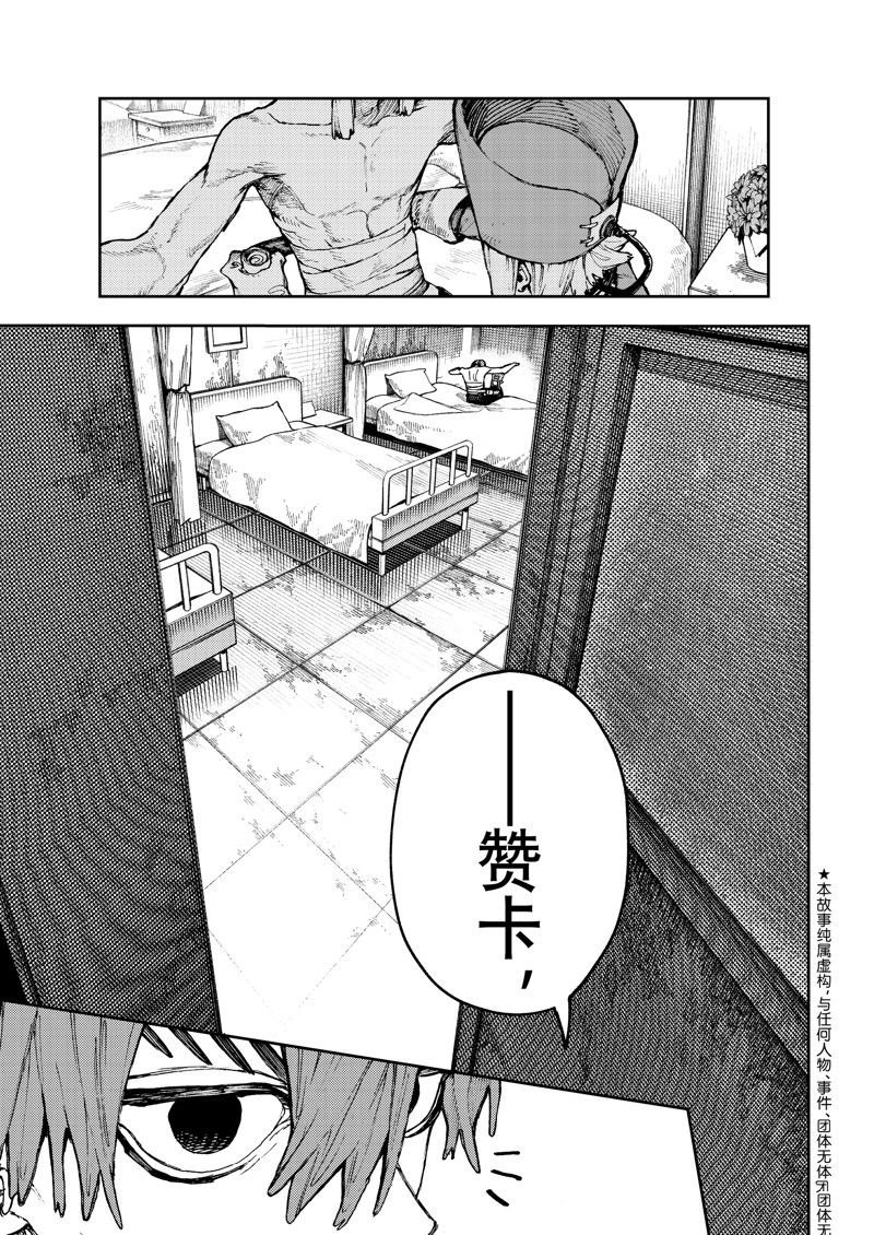 第91话