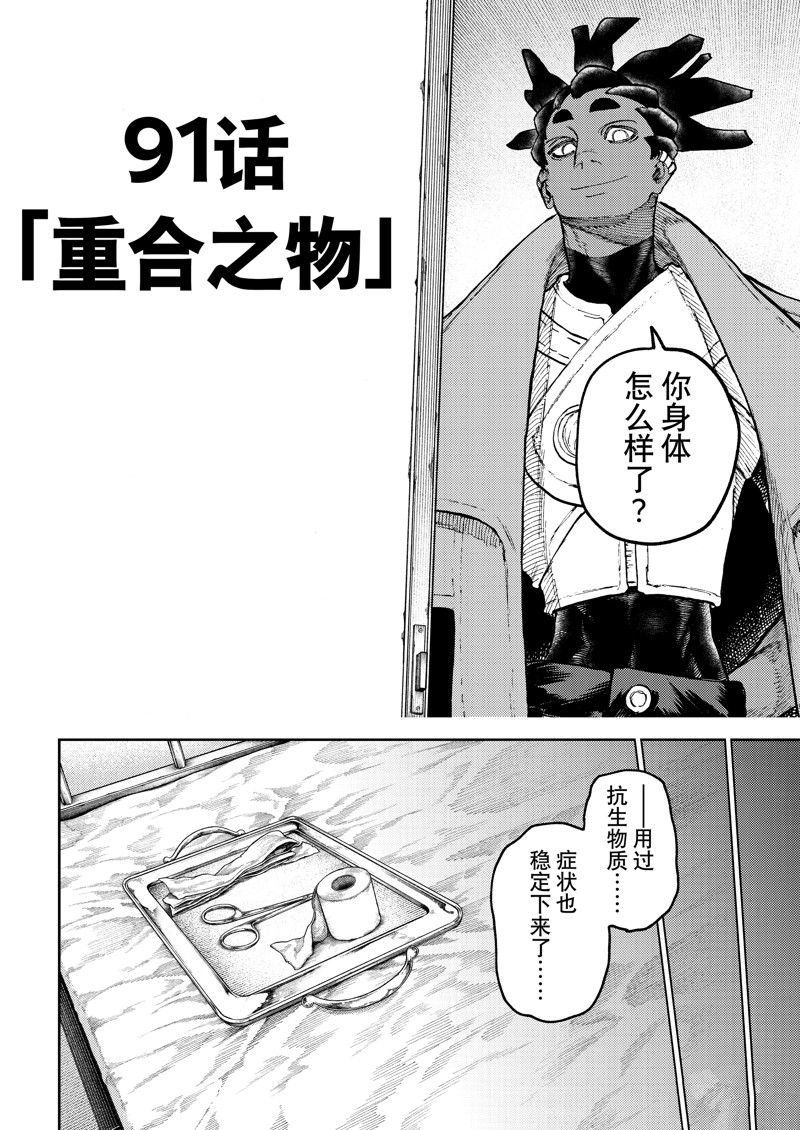 第91话