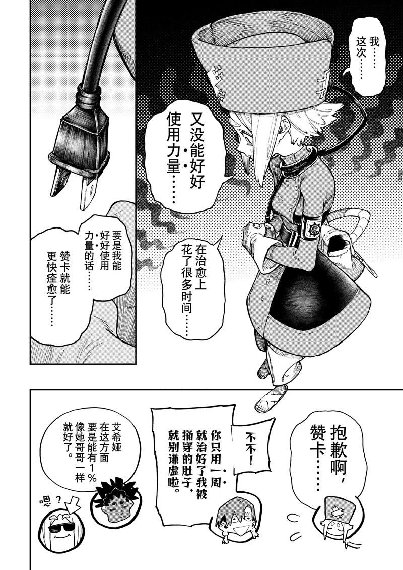 第91话