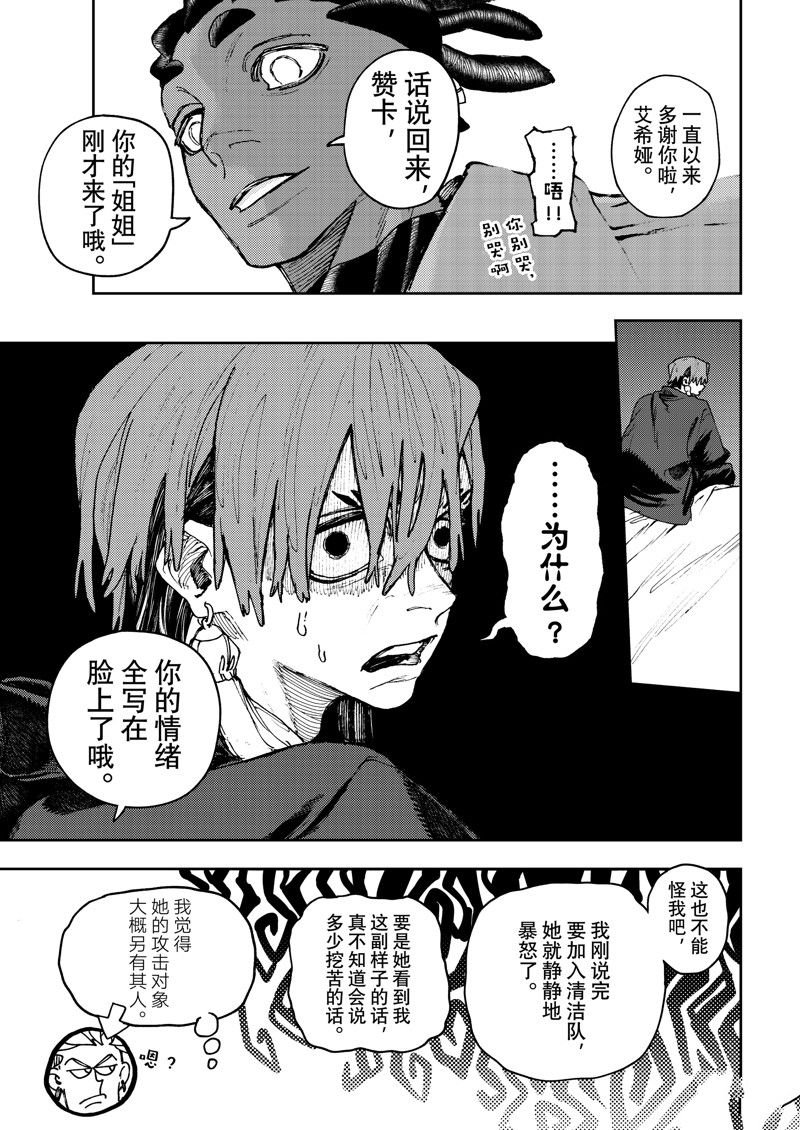 第91话