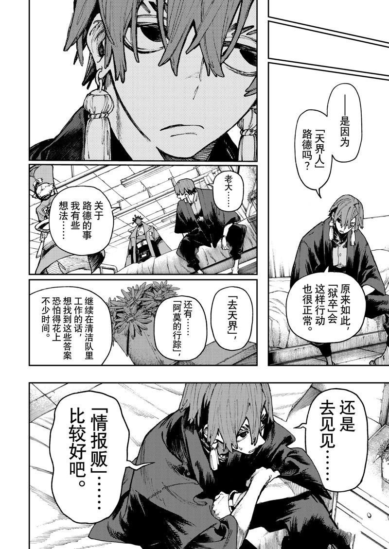 第91话