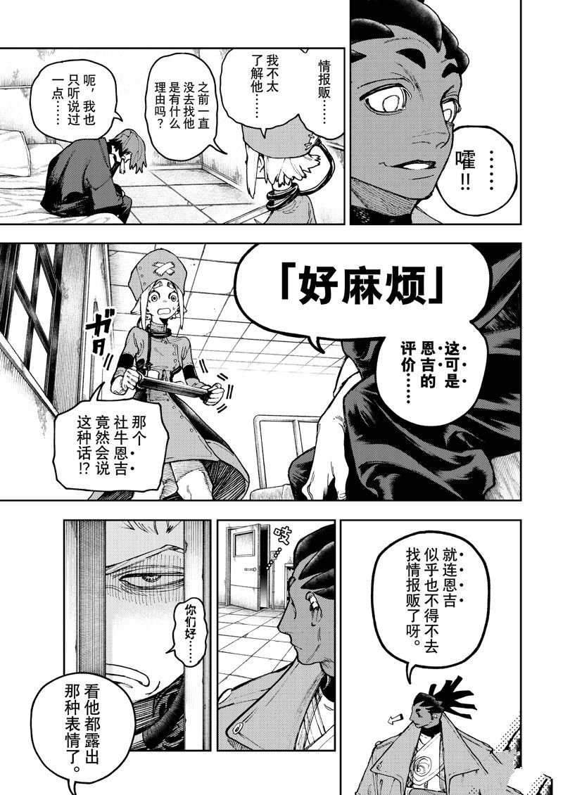 第91话