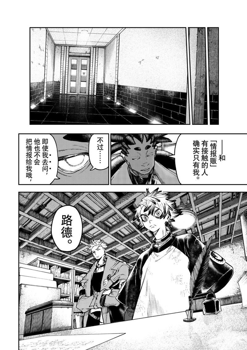 第91话