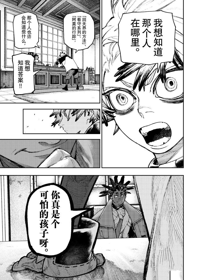 第91话
