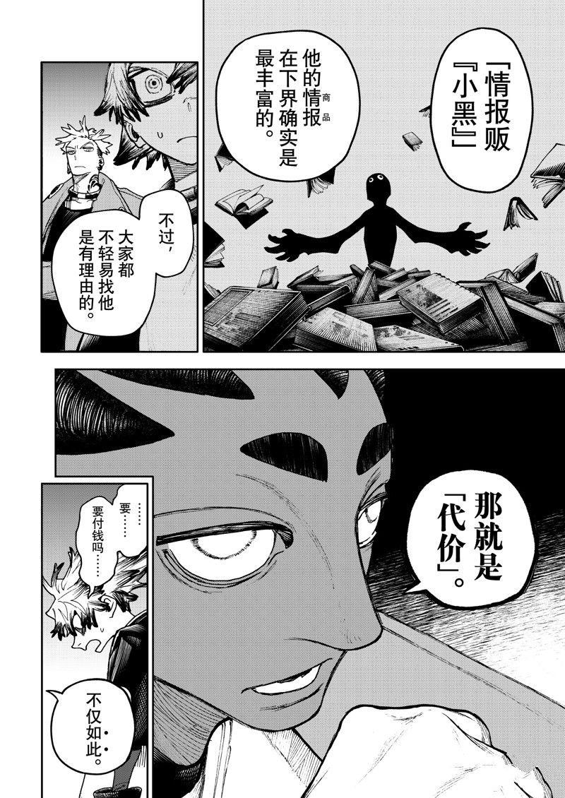 第91话