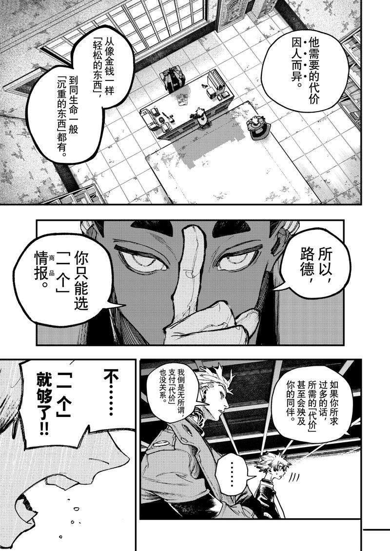 第91话