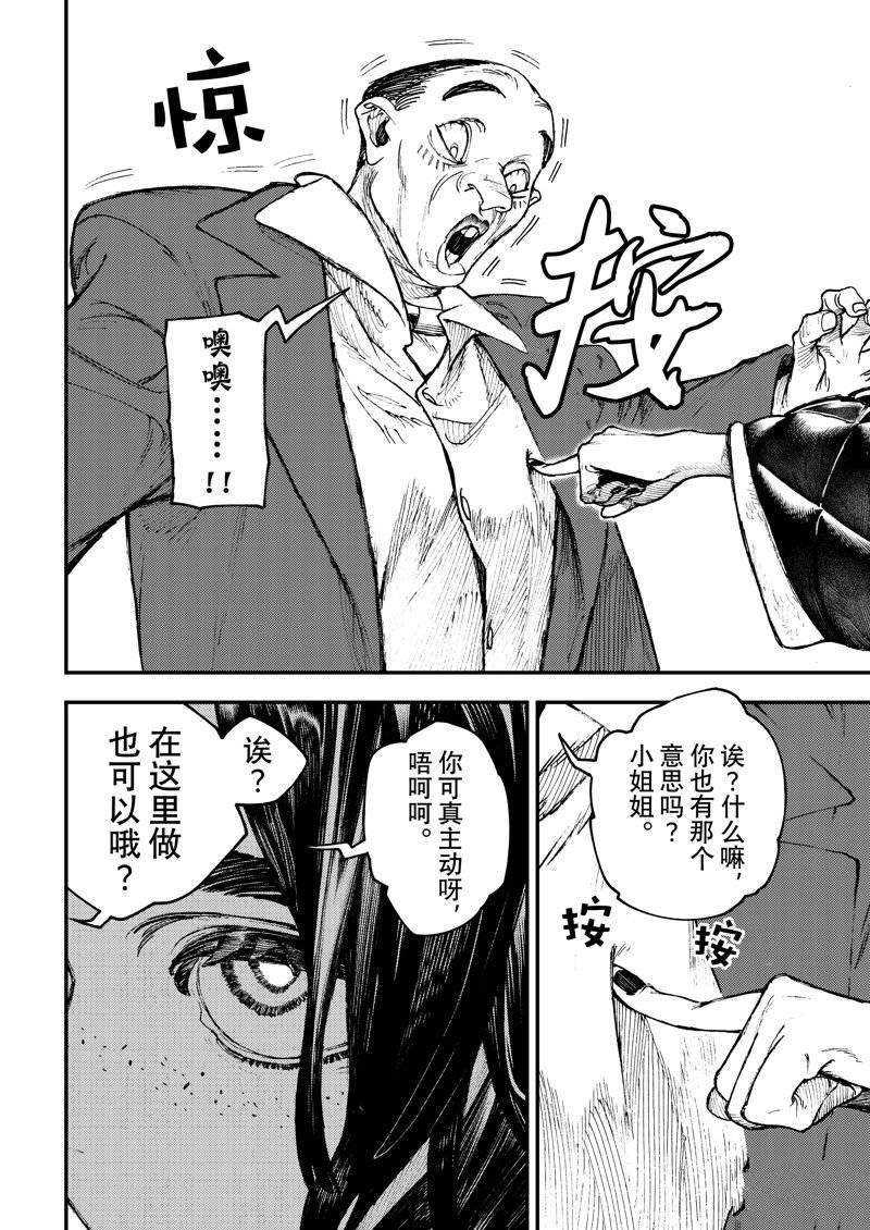 第91话