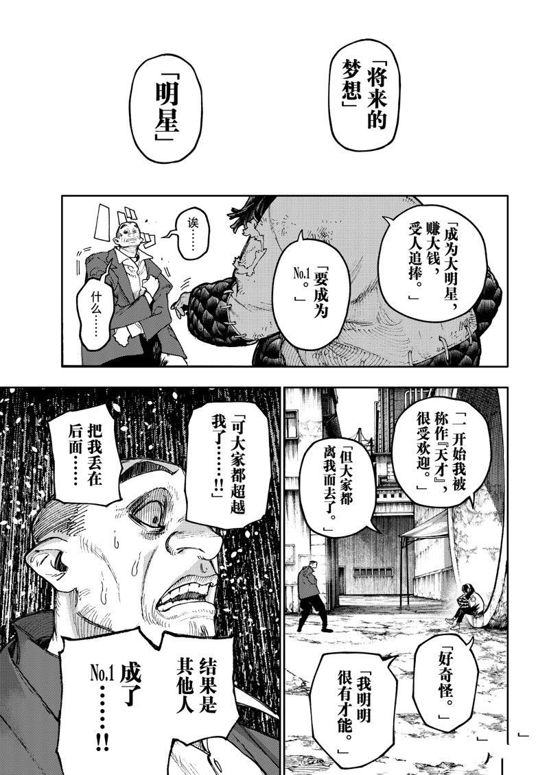 第91话