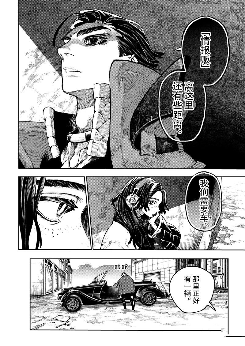 第91话