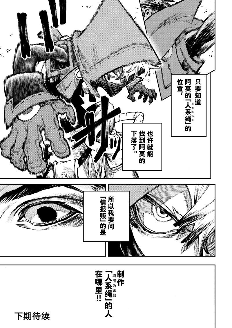 第91话