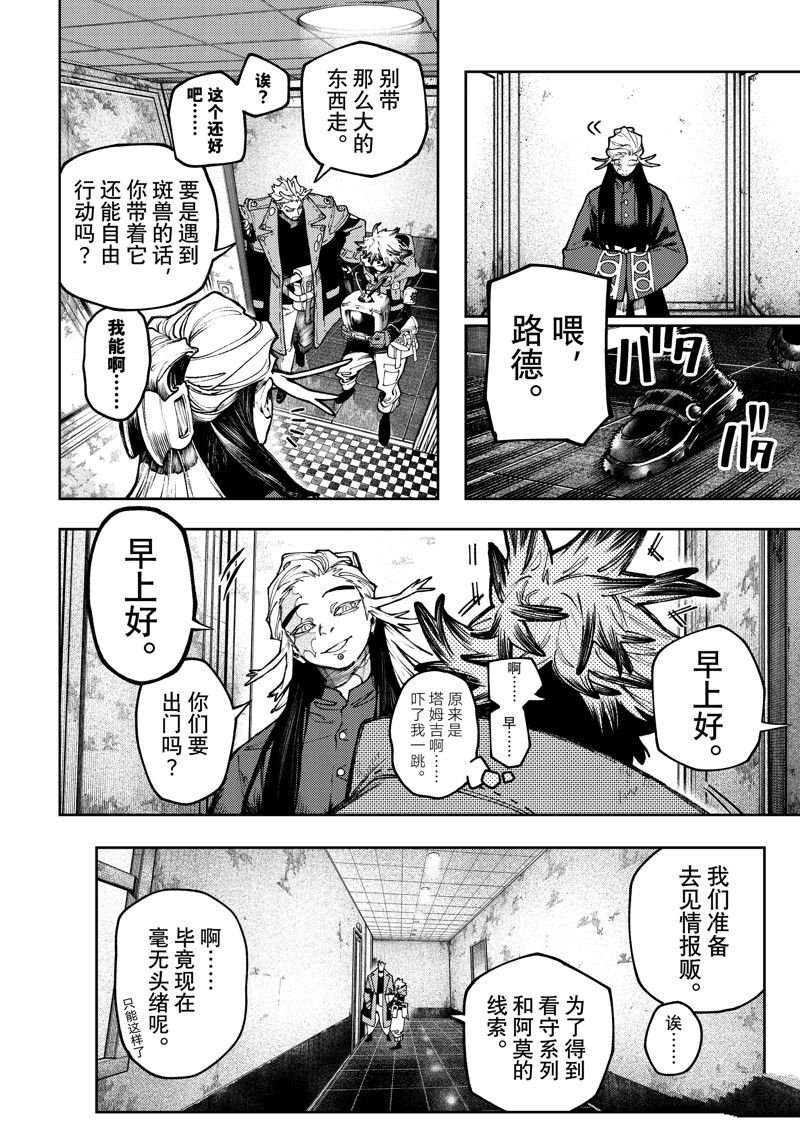 第92话