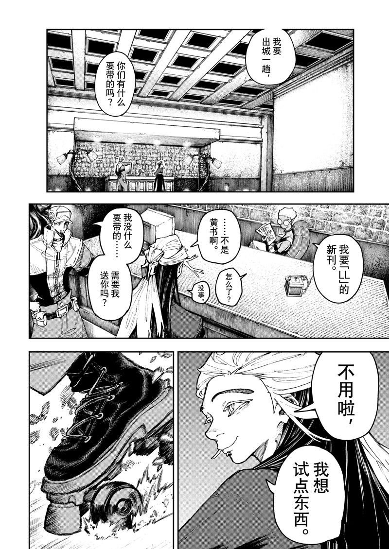 第92话