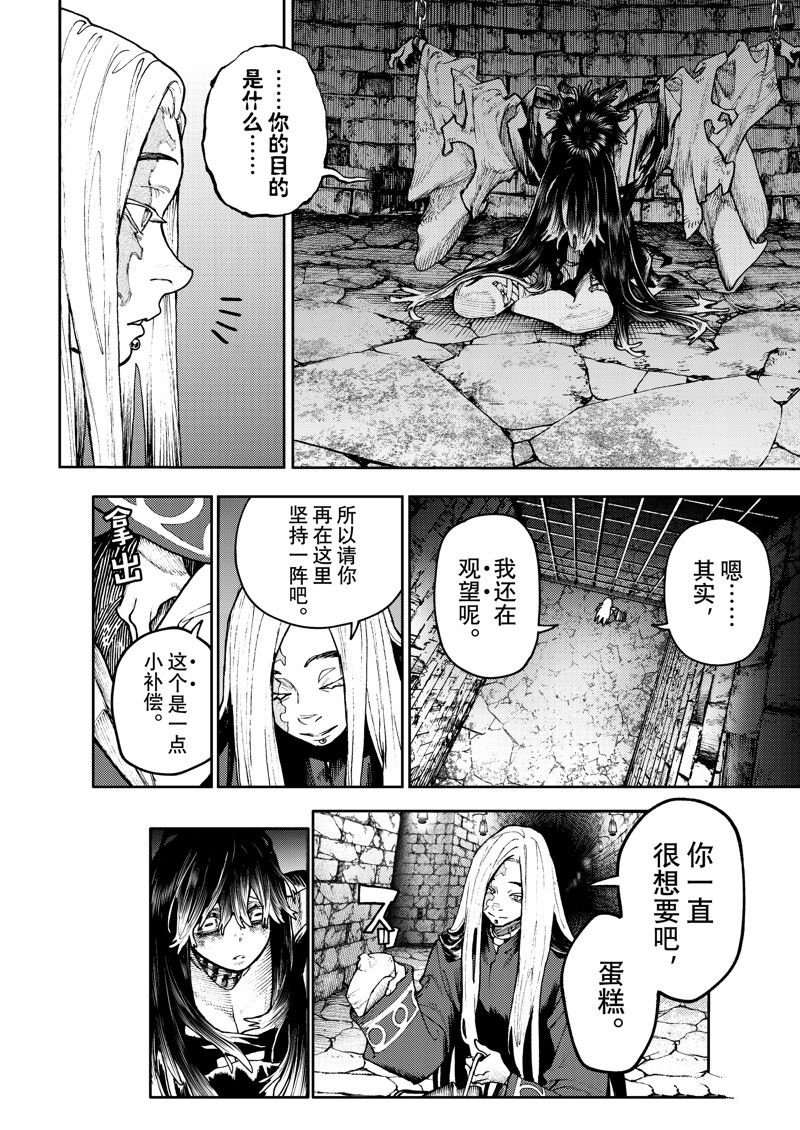 第92话
