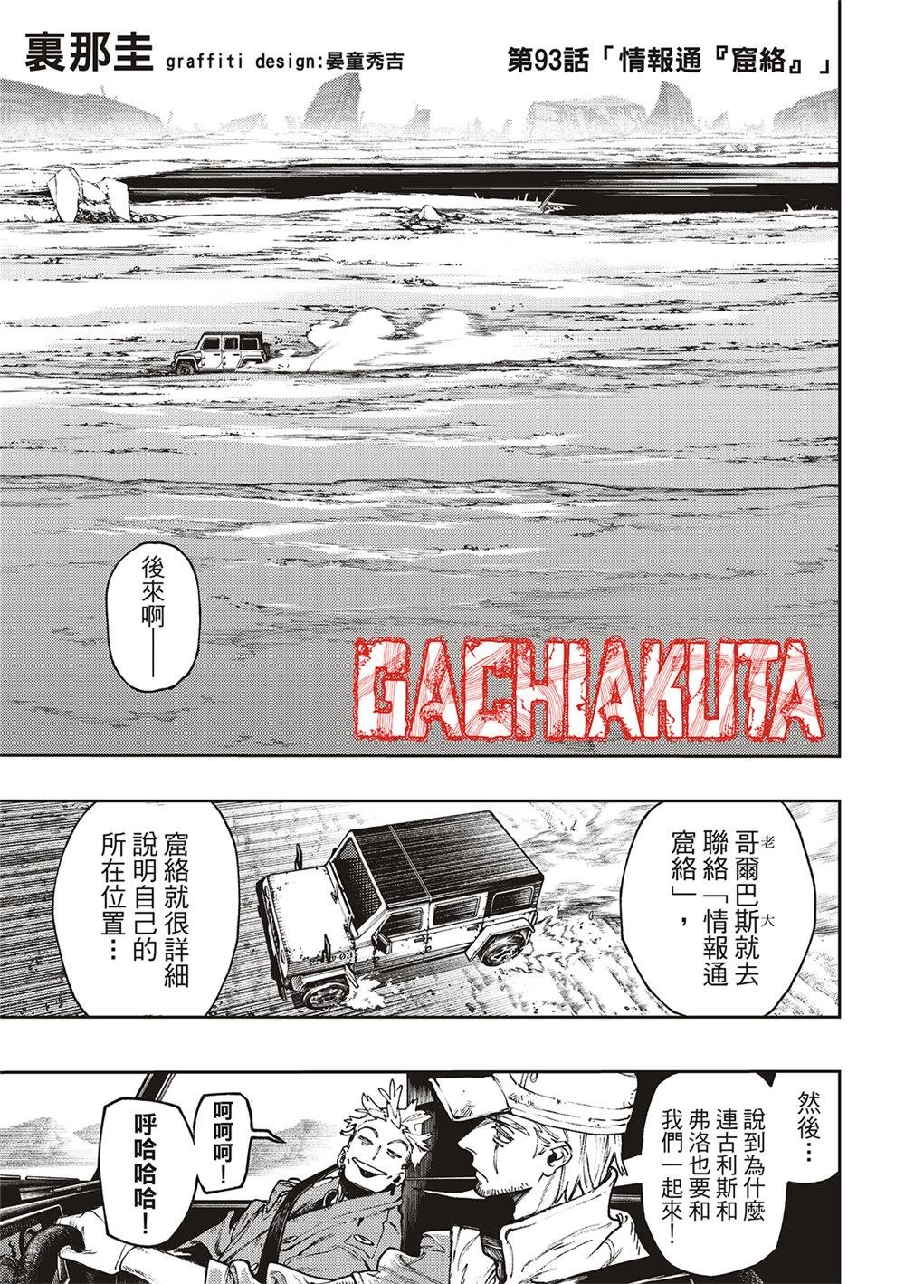 第93话