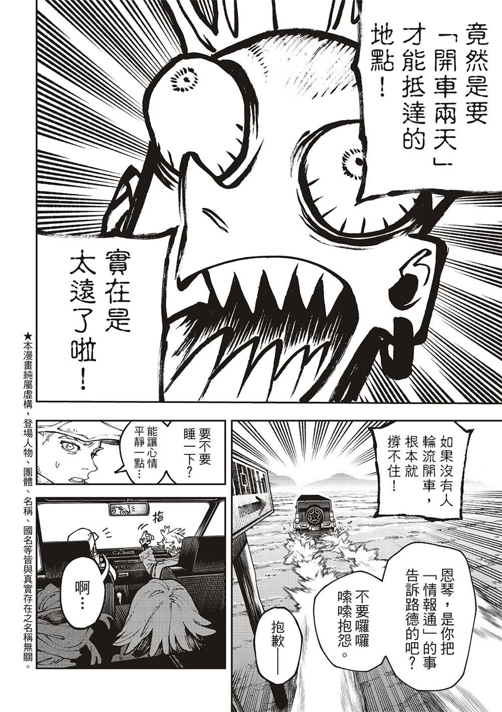 第93话
