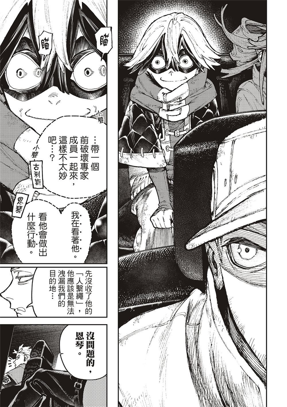 第93话