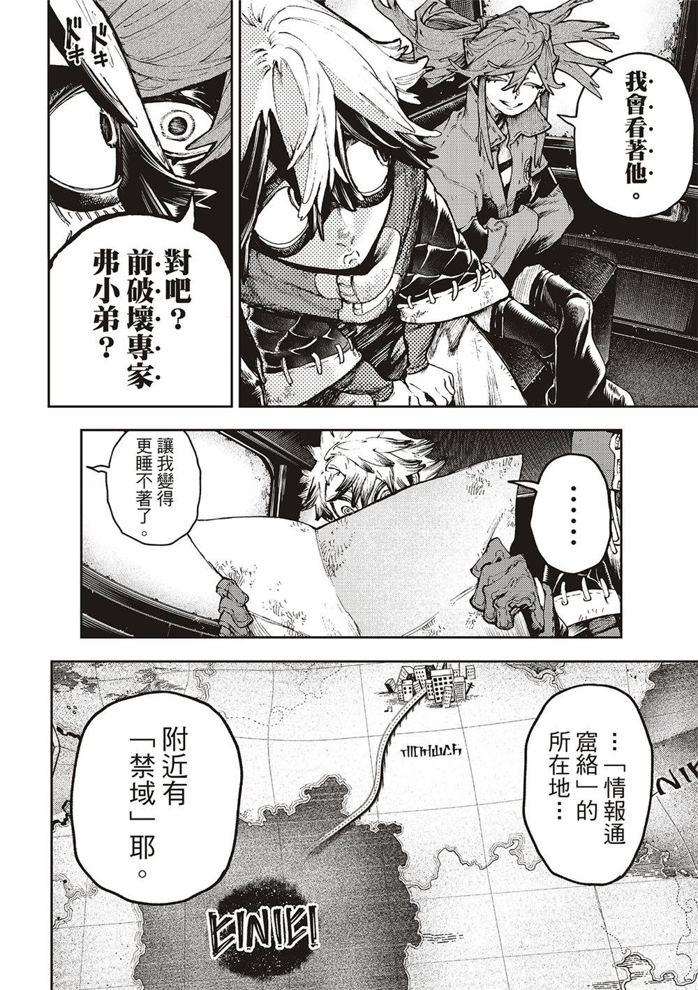 第93话