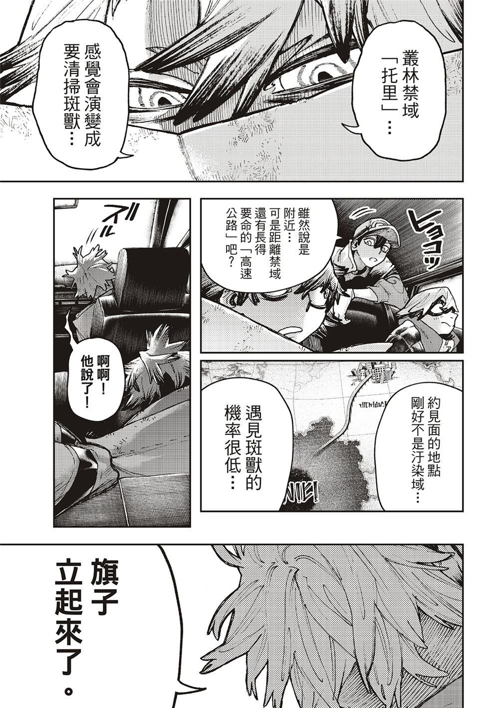 第93话