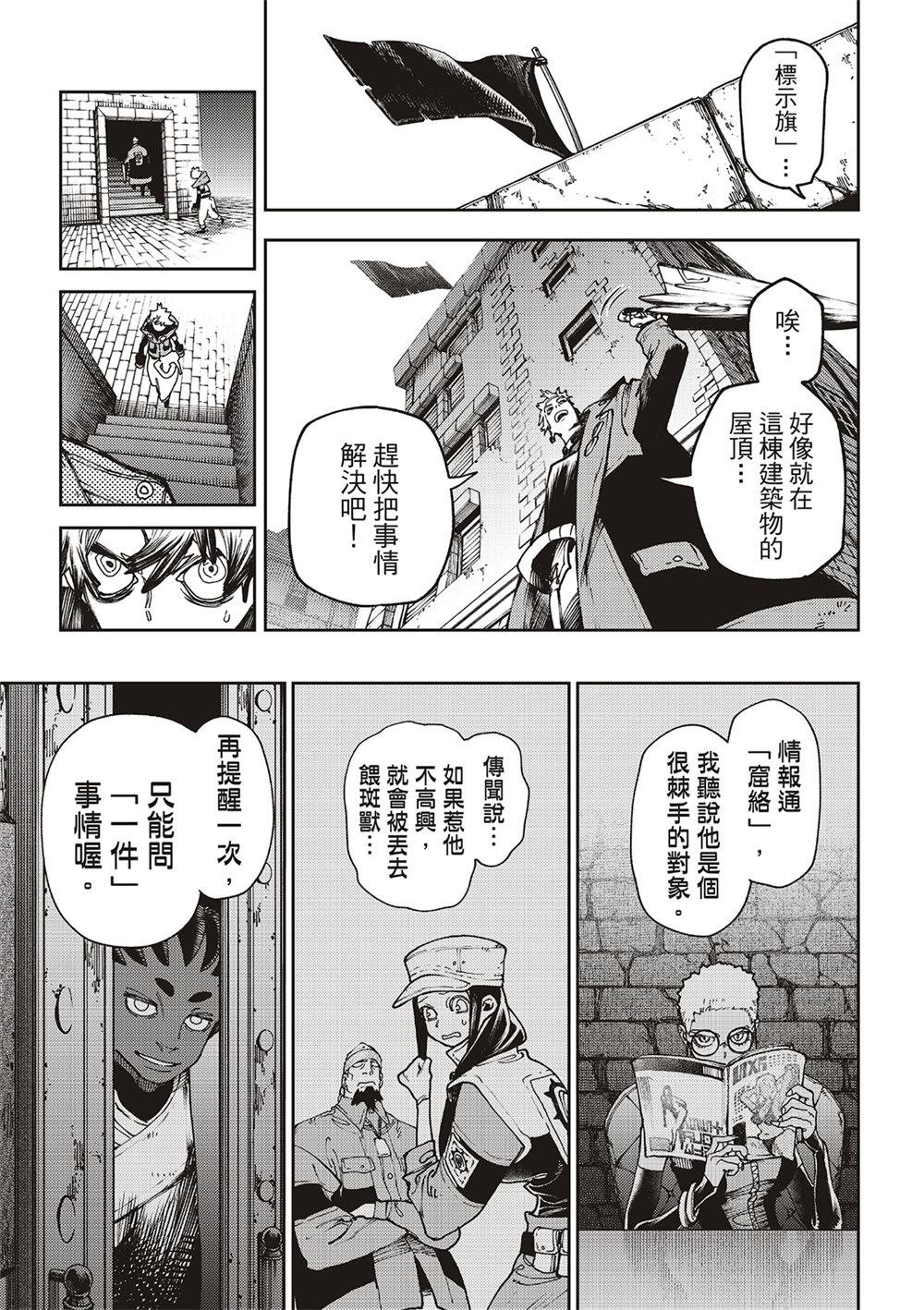 第93话