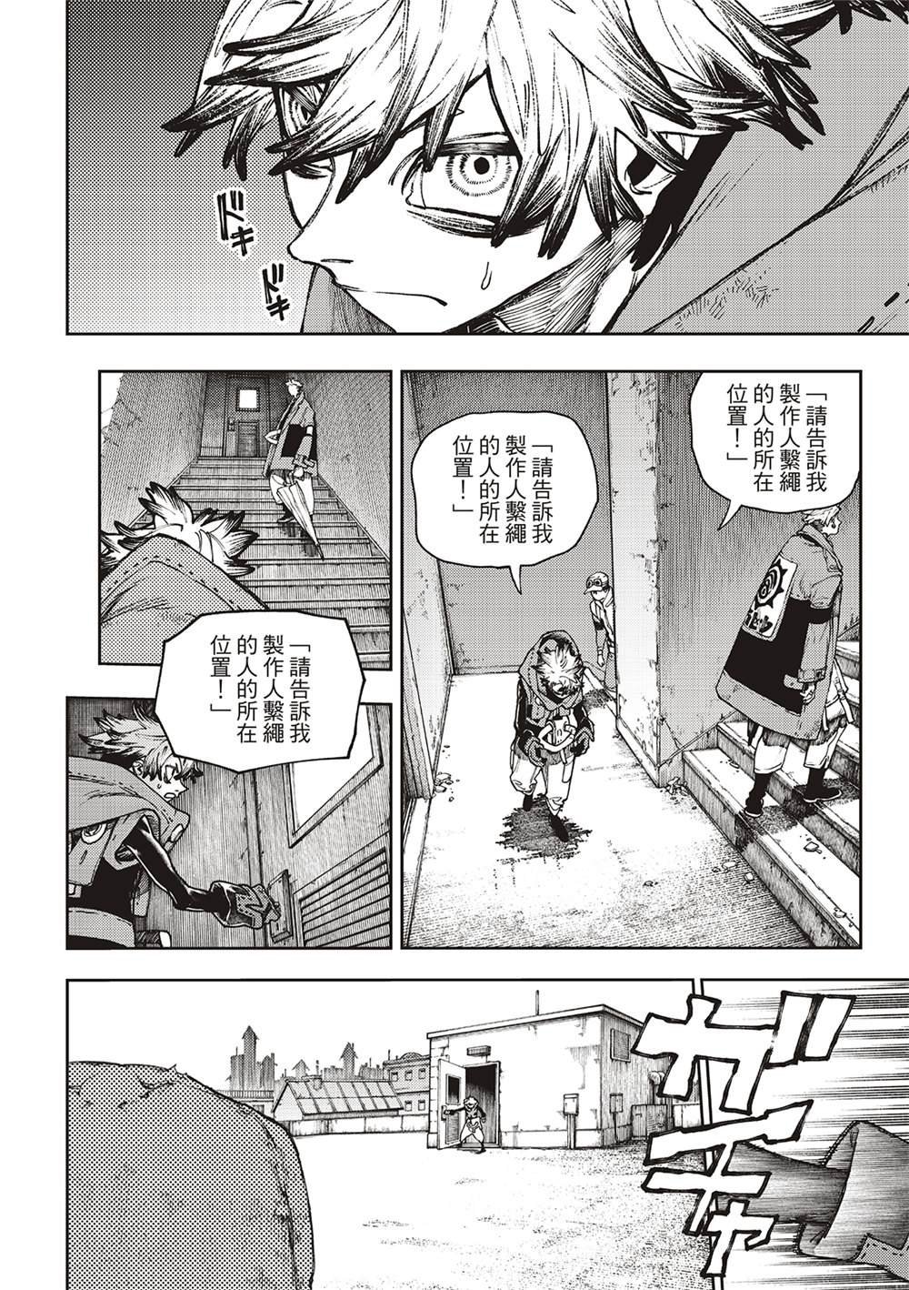 第93话