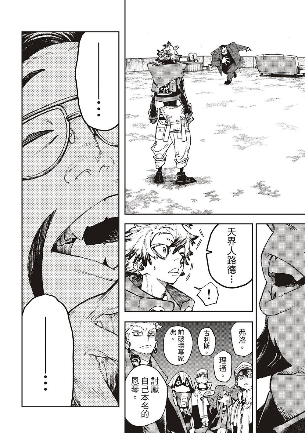 第93话