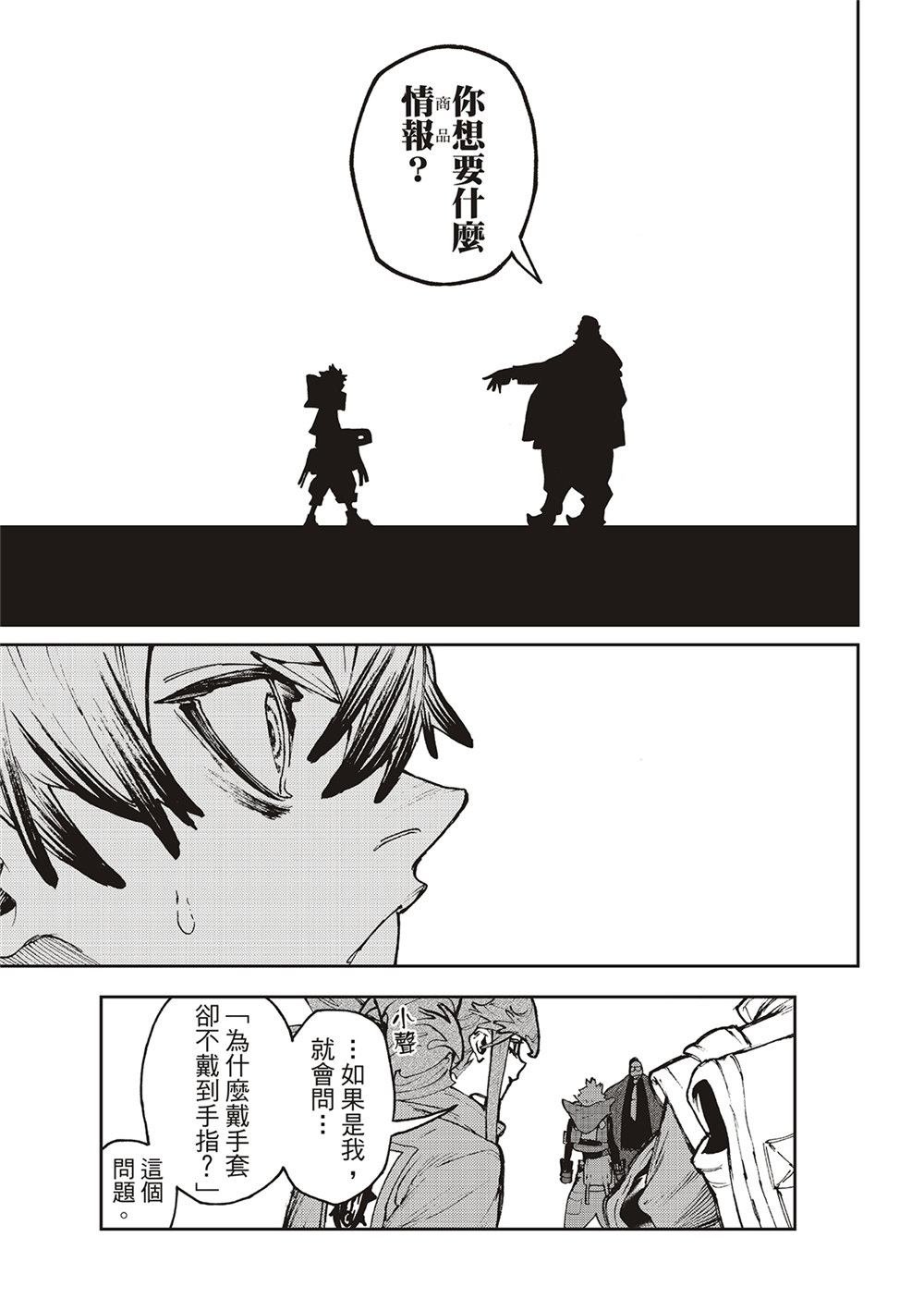 第93话