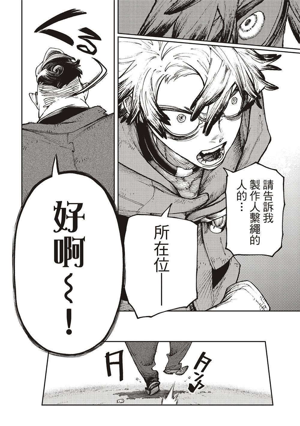 第93话
