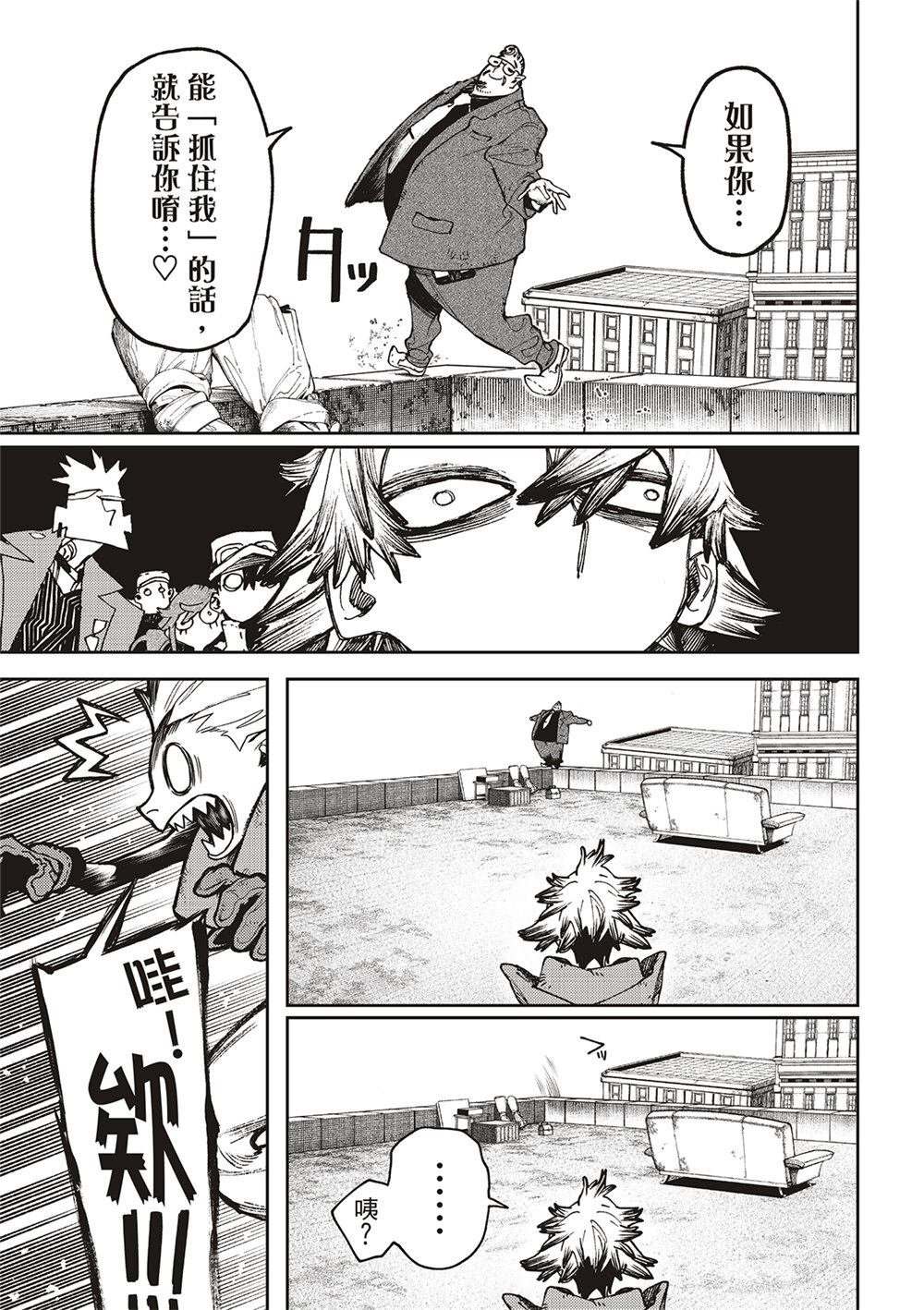 第93话