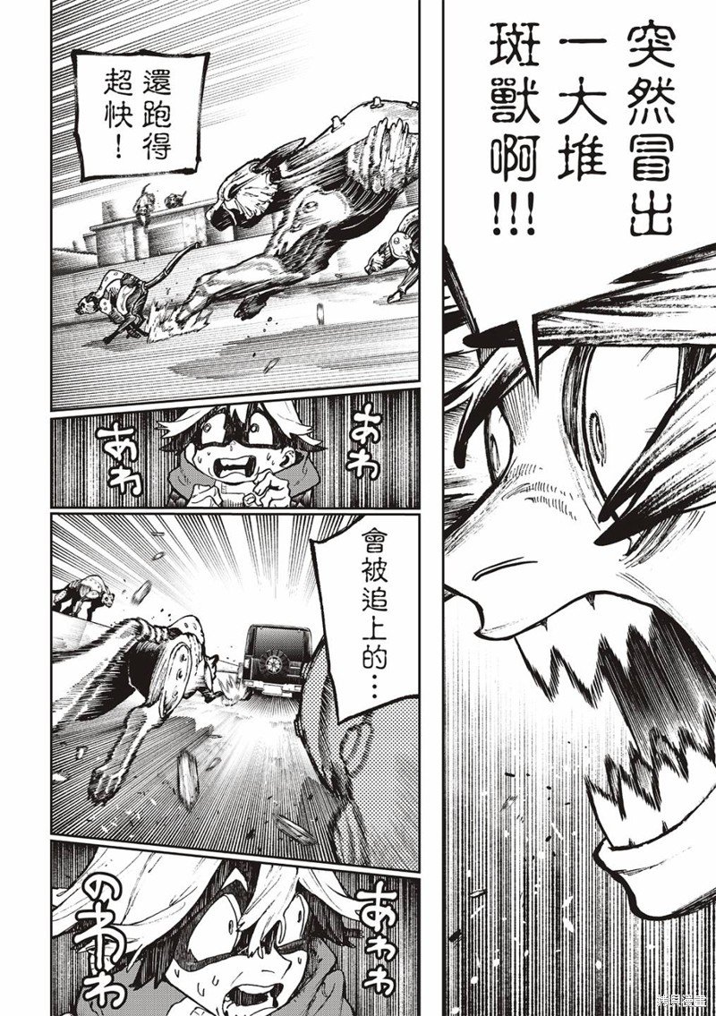 第94话
