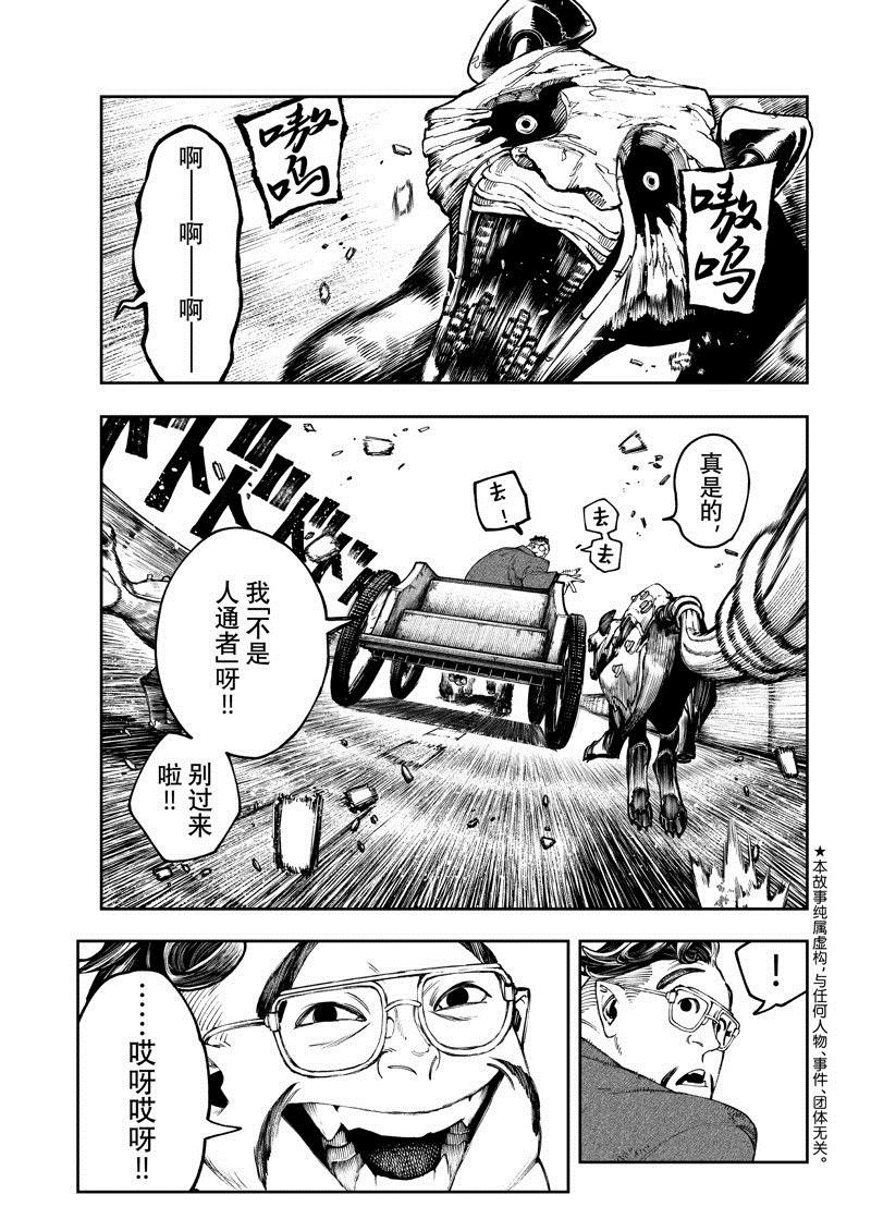第95话
