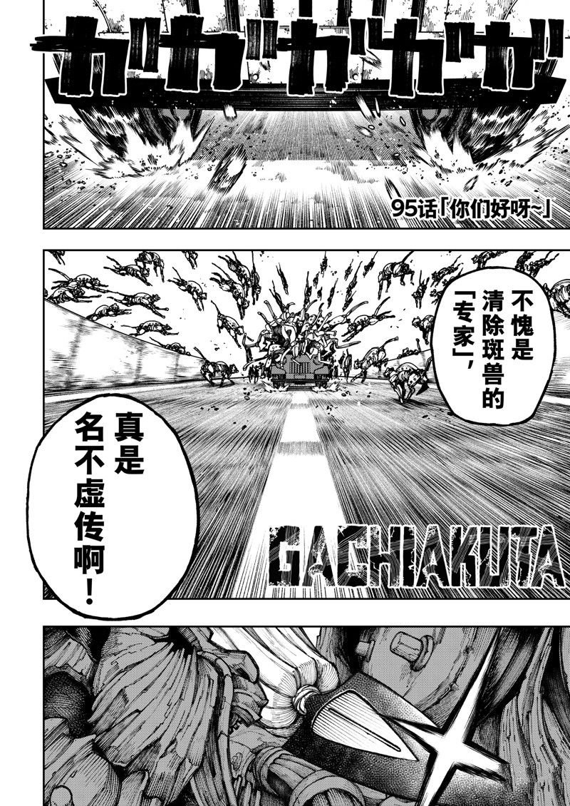 第95话