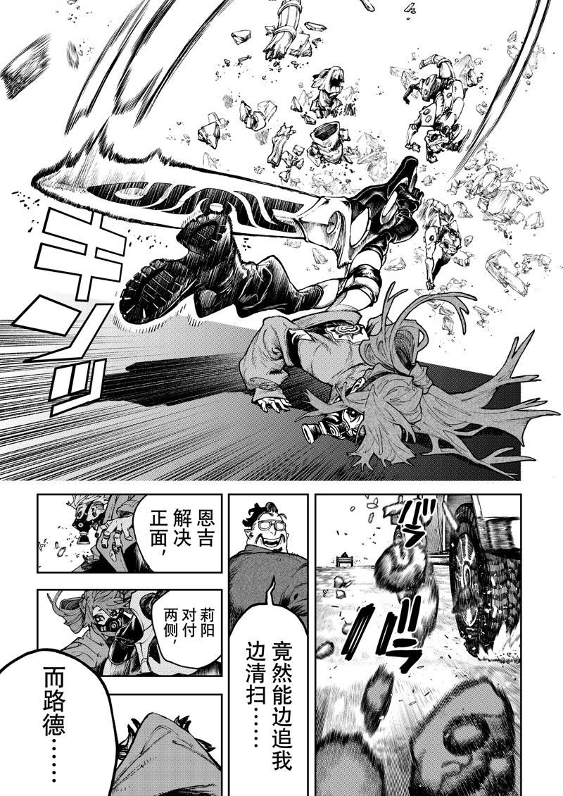 第95话