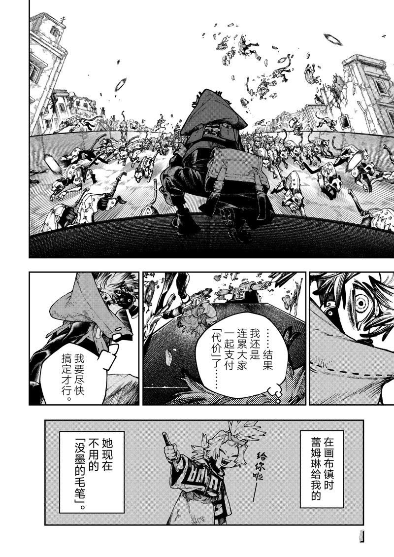 第95话
