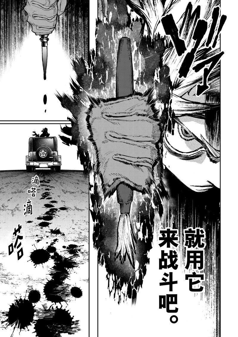 第95话