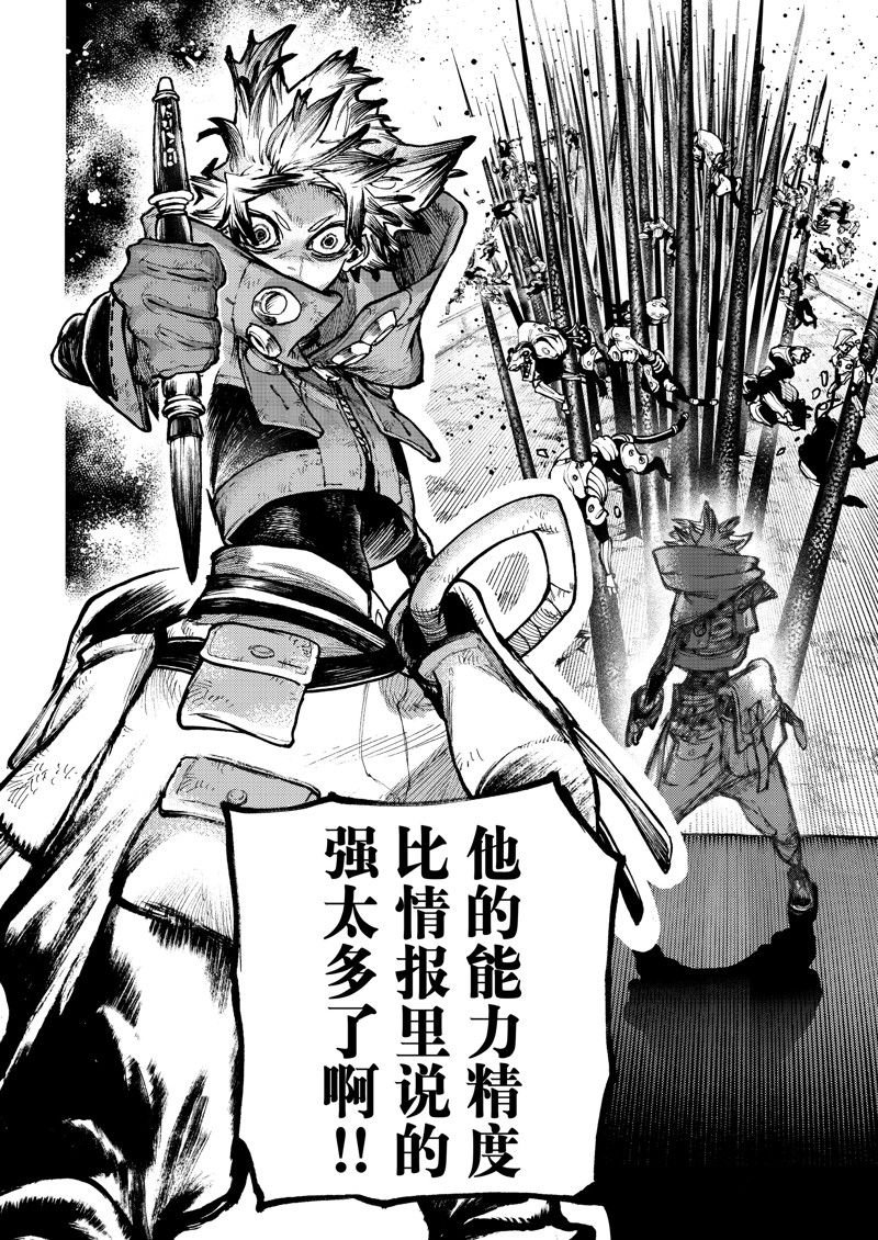 第95话