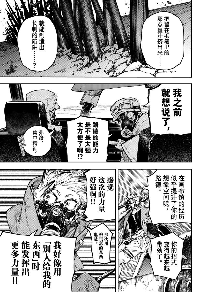 第95话