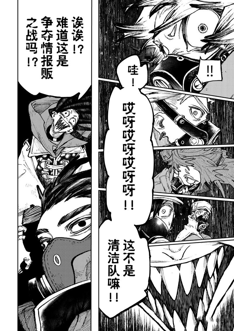 第95话