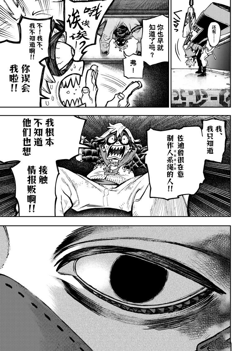 第96话