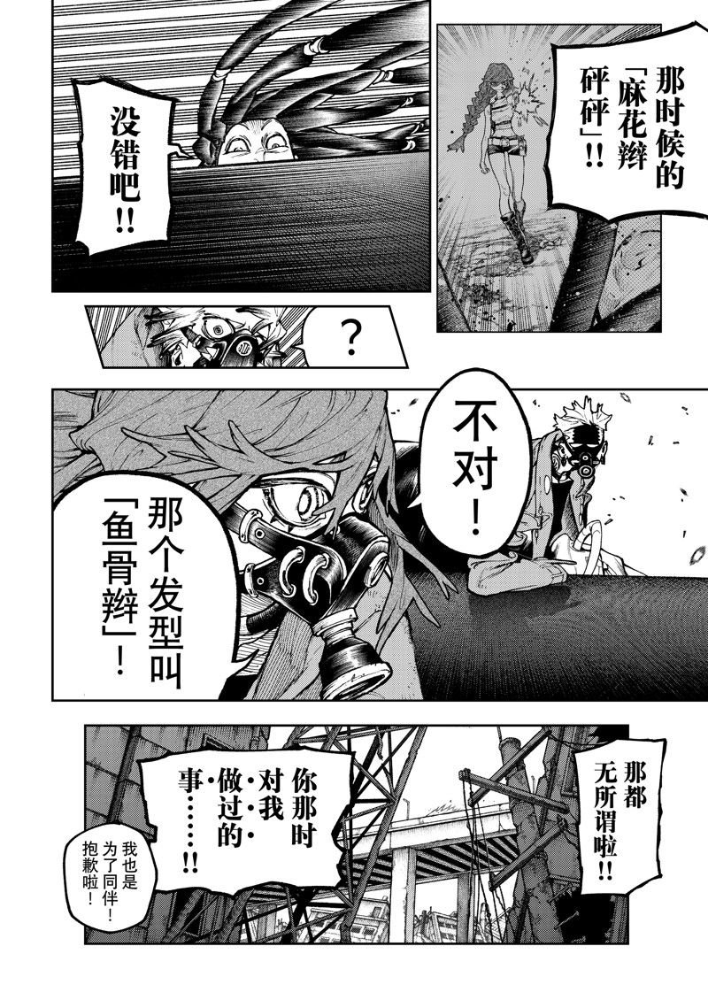 第96话