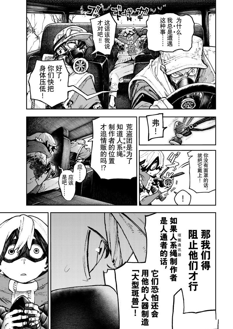 第96话