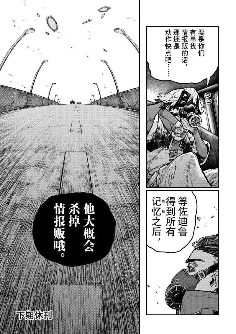 第96话