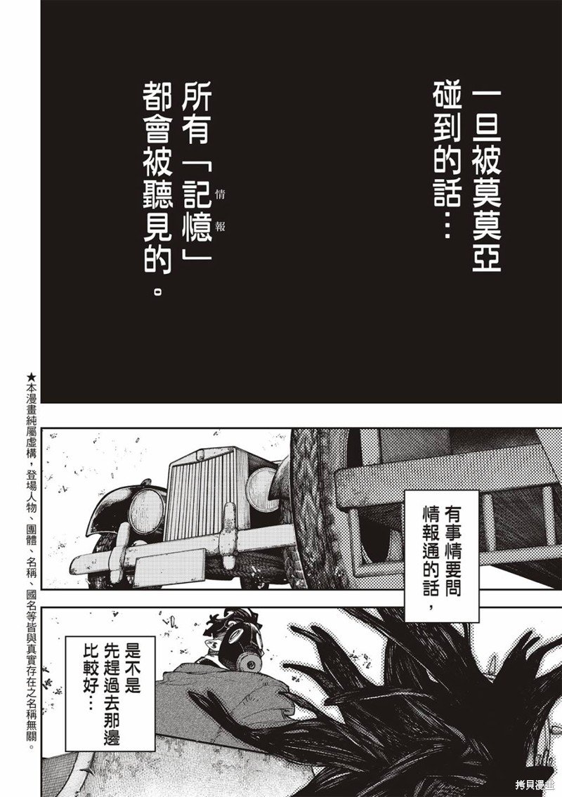 第97话