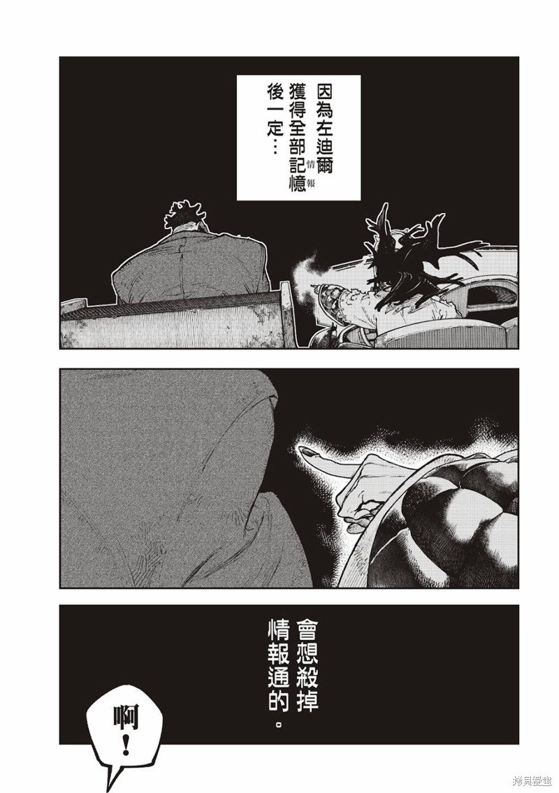 第97话