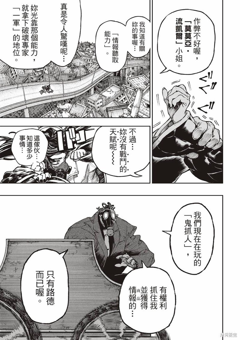 第97话