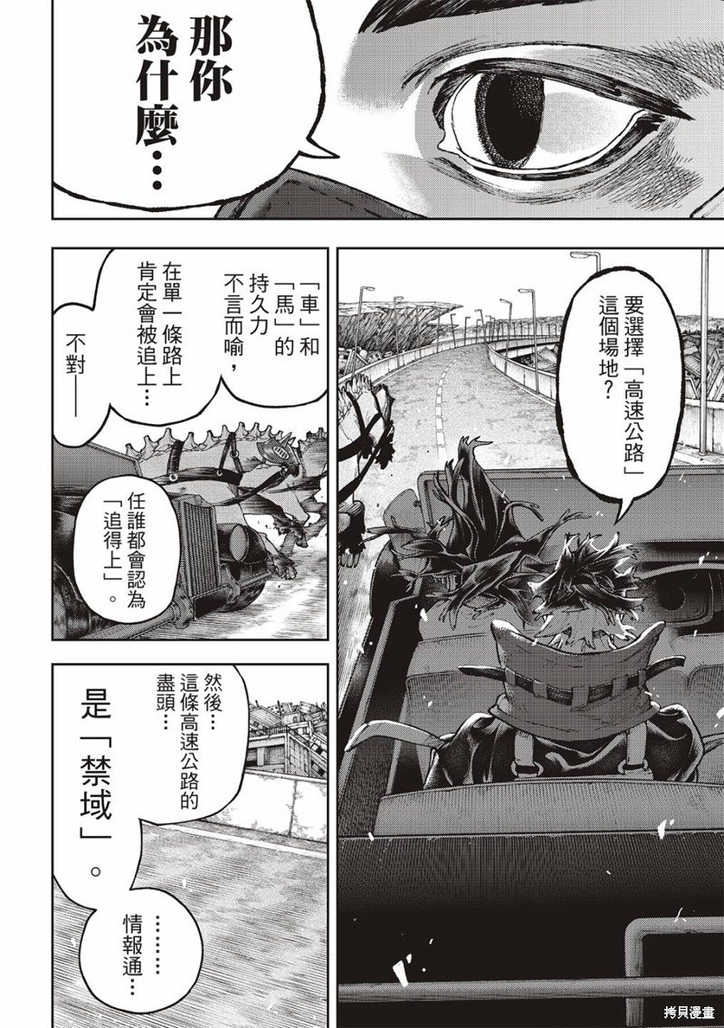 第97话