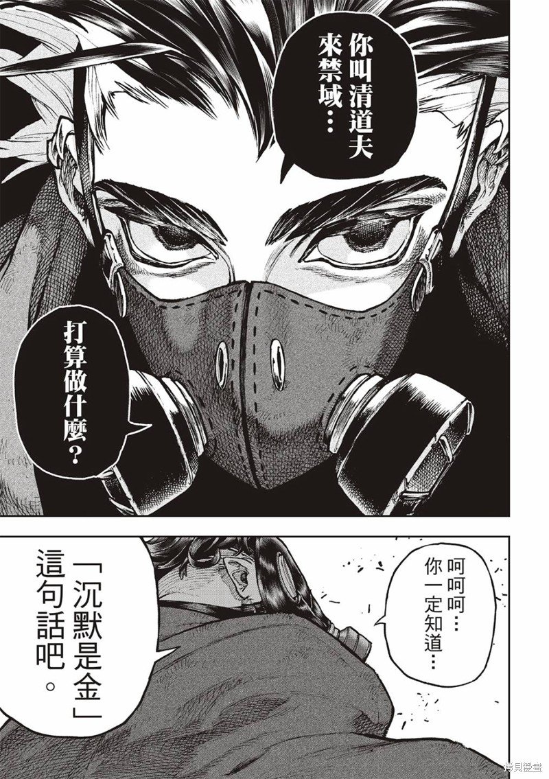 第97话