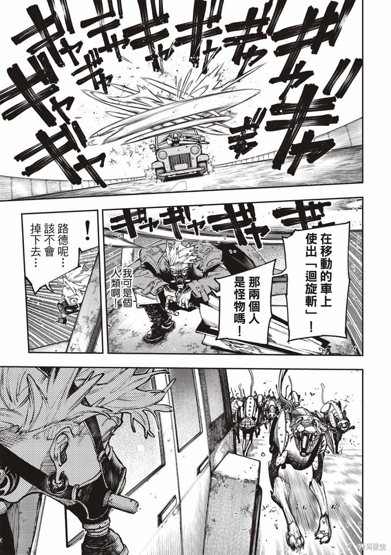 第97话