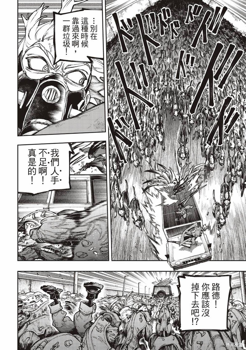 第97话
