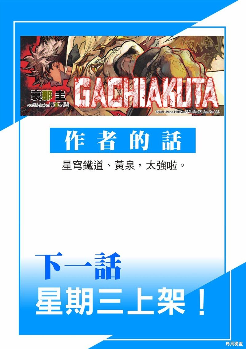 第97话